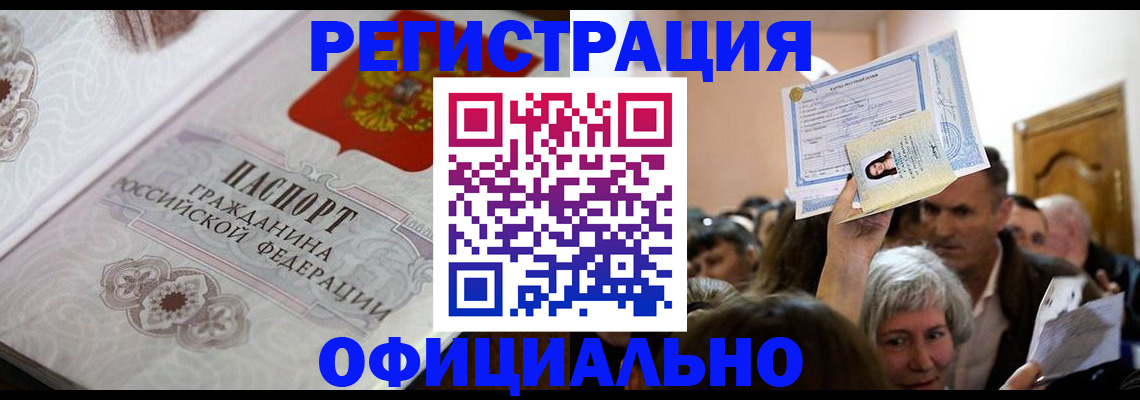 прописка для военкомата в Нефтекумске