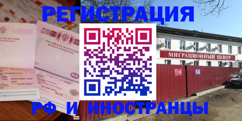 временная регистрация 2025 в Нефтекумске