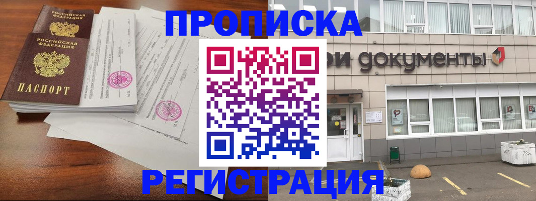 прописка для кредита в Нефтекумске